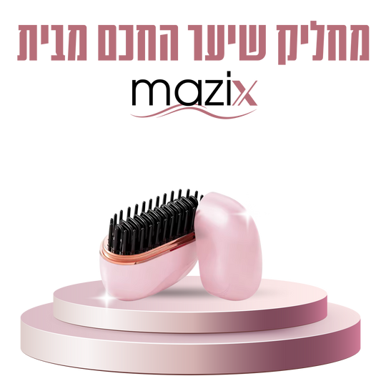 מחליק השיער החכם מבית mazix